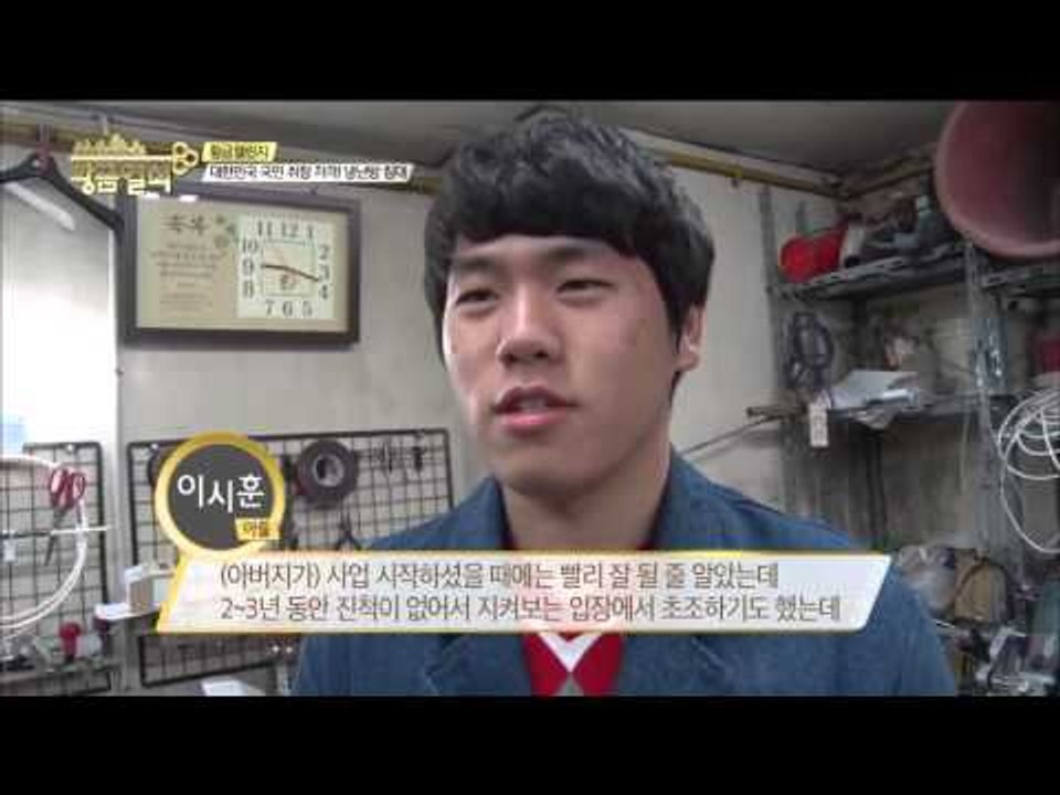 대한민국 국민 취향 저격! 냉난방 침대 [황금열쇠] 6회 20160109