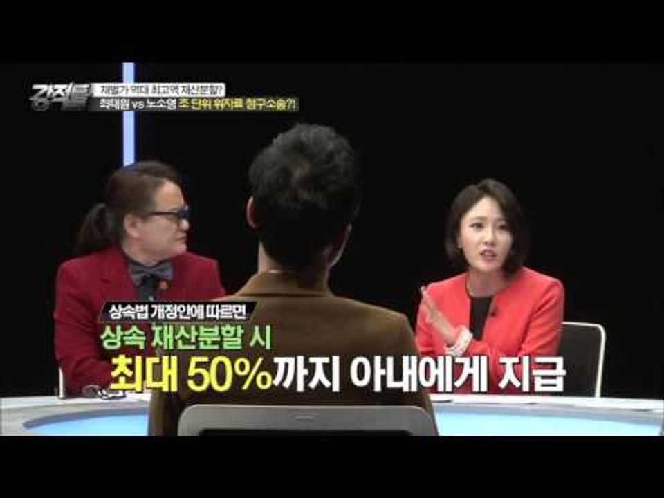 최태원-노소영, 조 단위의 위자료?! [강적들] 114회 20160113