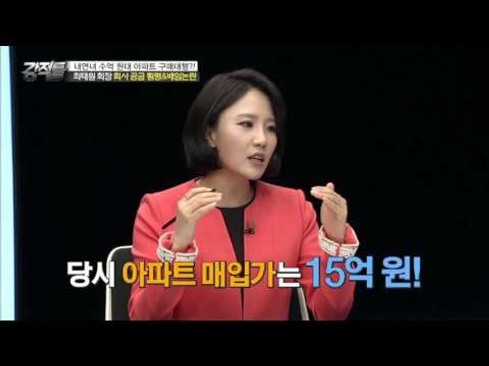 내연녀의 집은 최태원 회장의 현금배임? [강적들] 114회 20160113