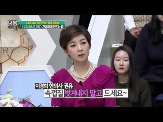 유자청 만드는 방법 [내 몸 사용 설명서] 84회 20160108