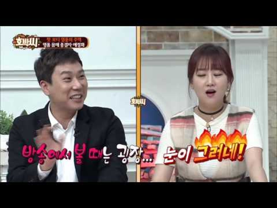 심쿵해~ 예정화 호박씨 출연! [호박씨] 33회 20160112