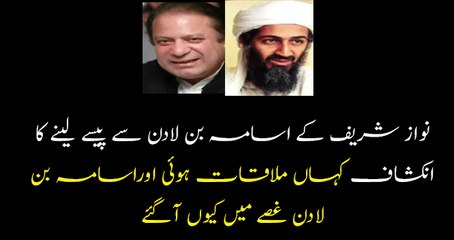 Pak PM Sharif Allegedly Took Rs 1.5 Billion Bribe From Bin Laden