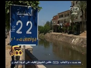 #ممكن | تلوث مصادر مياه الشرب في مركز الحسينية بمحافظة الشرقية