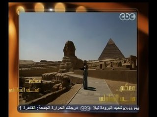 #معكم_منى_الشاذلي | لقاء خاص مع طبيب ومساعد تمثال " أبو الهول "