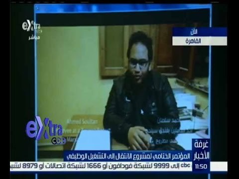 غرفة الأخبار | المؤتمر الختامي لمشروع الانتقال الى التشغيل الوظيفي