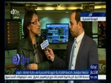 غرفة الأخبار | مراسل سي بي سي من داخل البورصة المصرية لمتابعة الموشرات الاولية
