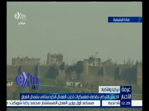 غرفة الأخبار | الجيش التركي يقصف معسكرات لحزب العمال الكردستاني بشمال العراق