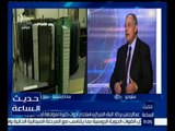 حديث الساعة | عبد الرحمن بركة : البنك المركزي استخدم أدوات كثيرة لمواجهة أزمة الدولار