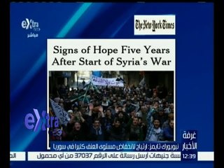 غرفة الأخبار | أبرز عناوين الصحف العالمية اليوم