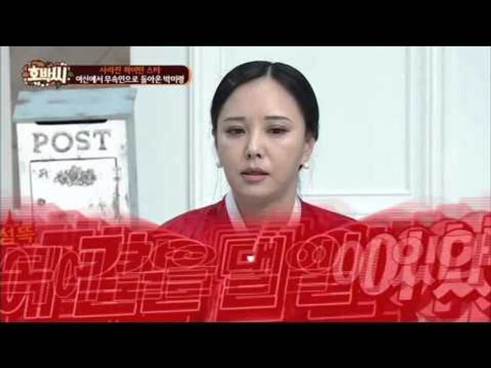 박미령, 무속인이 된 과정 [호박씨] 33회 20160112