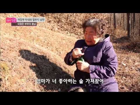 아들을 보러 온 엄마 [엄마의 봄날] 27회 20160111