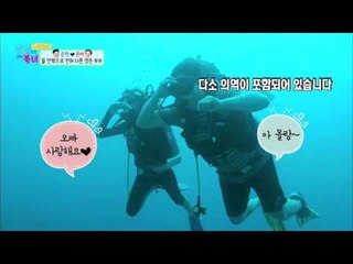 양은부부 팔라우의 바다도 정복~ [남남북녀 시즌2] 26회 20160108