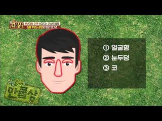 돈을 많이 벌 수 있는 관상, 사가지! [살림9단의 만물상] 122회 20160110