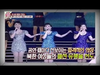 수애가 전하는 북한의 예술단! [모란봉 클럽] 18회 20160109