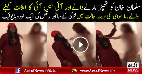 Om Swami Dancing With Girl!! Leak Video