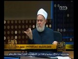 #والله_أعلم | د. علي جمعة : منع الحجاب في الغرب به ظلم للمسلمات