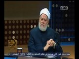 #والله_أعلم |  د. علي جمعة :للمرأة الالتزام بالنقاب كعادة وليس عبادة