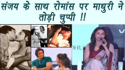 Madhuri Dixit OPENS UP on relationship with Sanjay Dutt | FilmiBeat