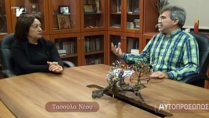 Αυτοπροσώπως Τασούλα Νέου 27-10-16