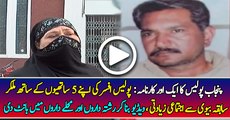 Punjab Police Officer Gang Raped His Ex Wife