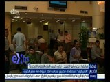 غرفة الأخبار | أبو الفتوح: وزيرة الهجرة أوالمركزي المنوط بهما الإعلان عن حصيلة طرح شهادات 