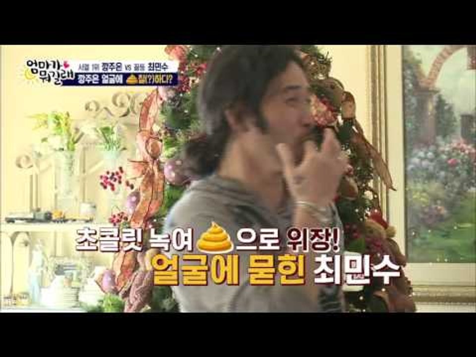 강주은, 얼굴에 X칠하다?! [엄마가 뭐길래] 9회 20160107