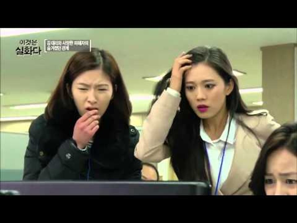 김 대리와 사망한 피해자의 숨겨졌던 관계  [이것은 실화다] 64회 20160104