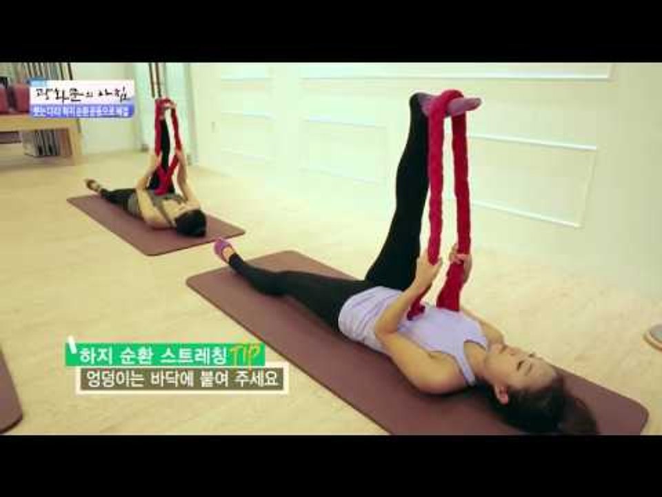 붓는 다리! 하지 순환 운동으로 해결 [광화문의 아침] 147회 20160106