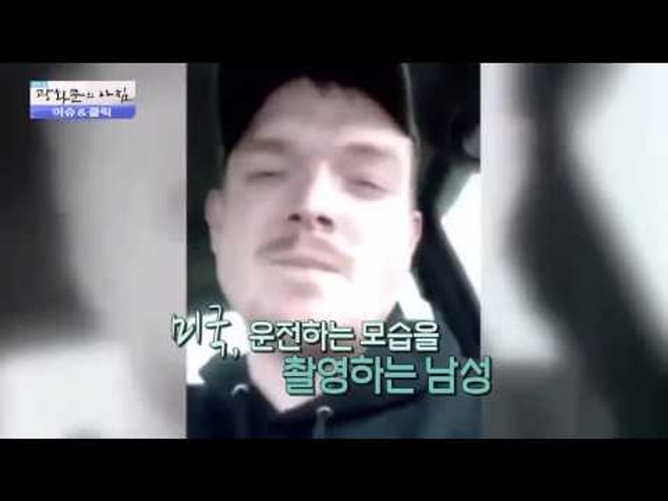 만취 상태로 질주한 위험한 남자  [광화문의 아침] 146회 20160105