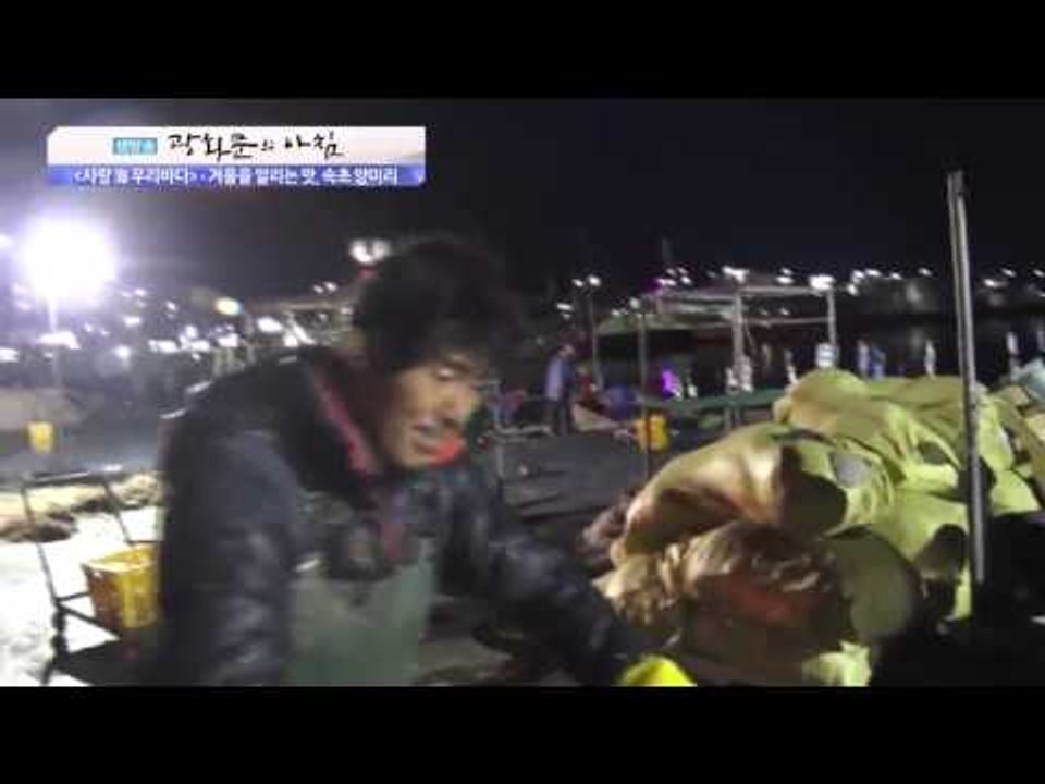 겨울을 알리는 맛 속초 양미리 [광화문의 아침] 147회 20160106