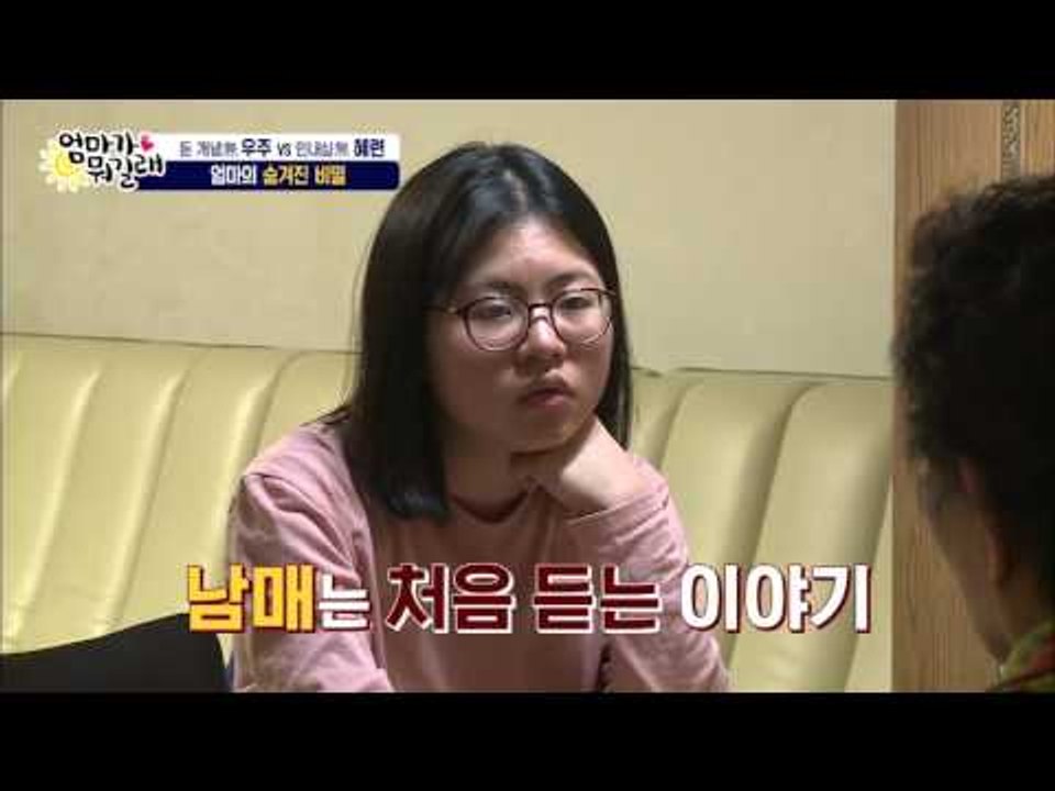 혜련의 숨겨진 비밀과 눈물 [엄마가 뭐길래] 9회 20160107