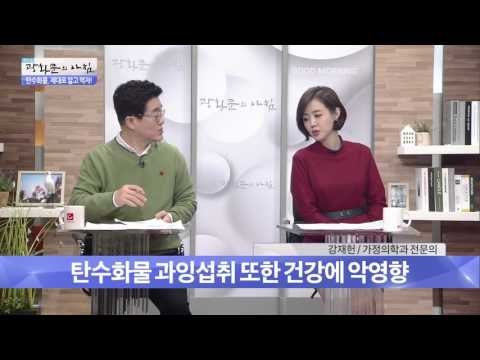 탄수화물 제대로 알고 먹자! [광화문의 아침] 147회 20160106