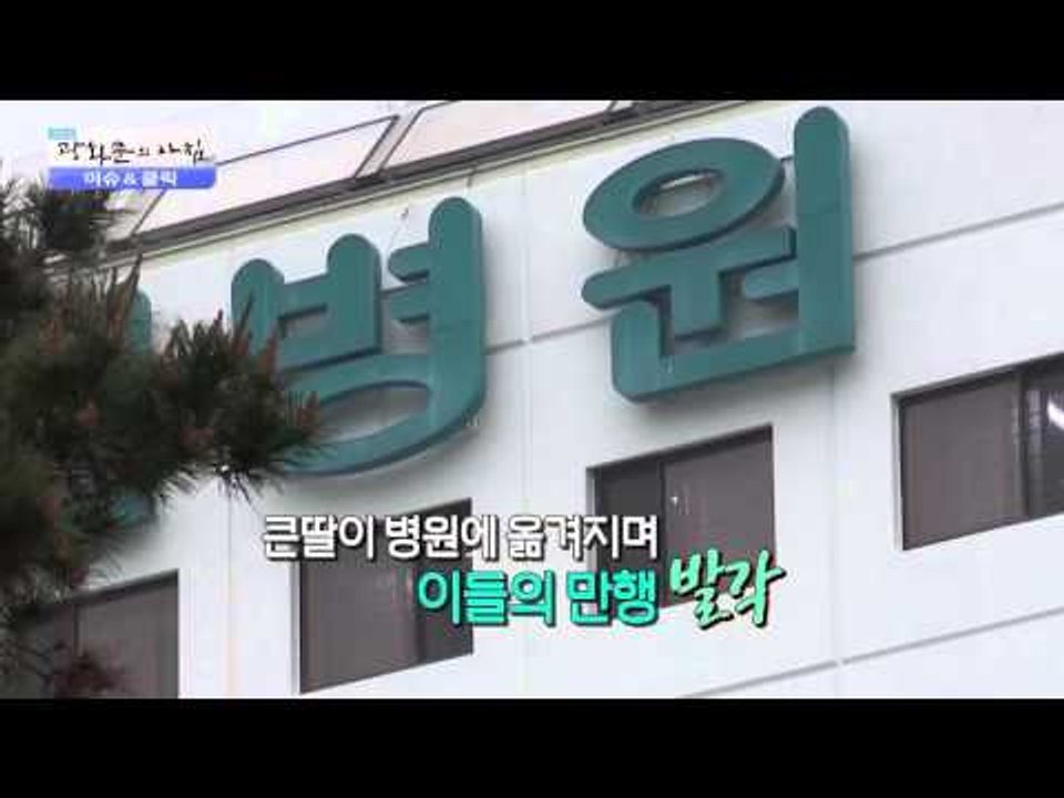 한 병원 신생아실 악마 간호사 [광화문의 아침] 147회 20160106