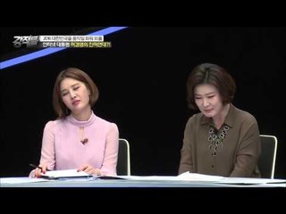 허경영, 공화당 어벤져스? [강적들] 113회 20160106
