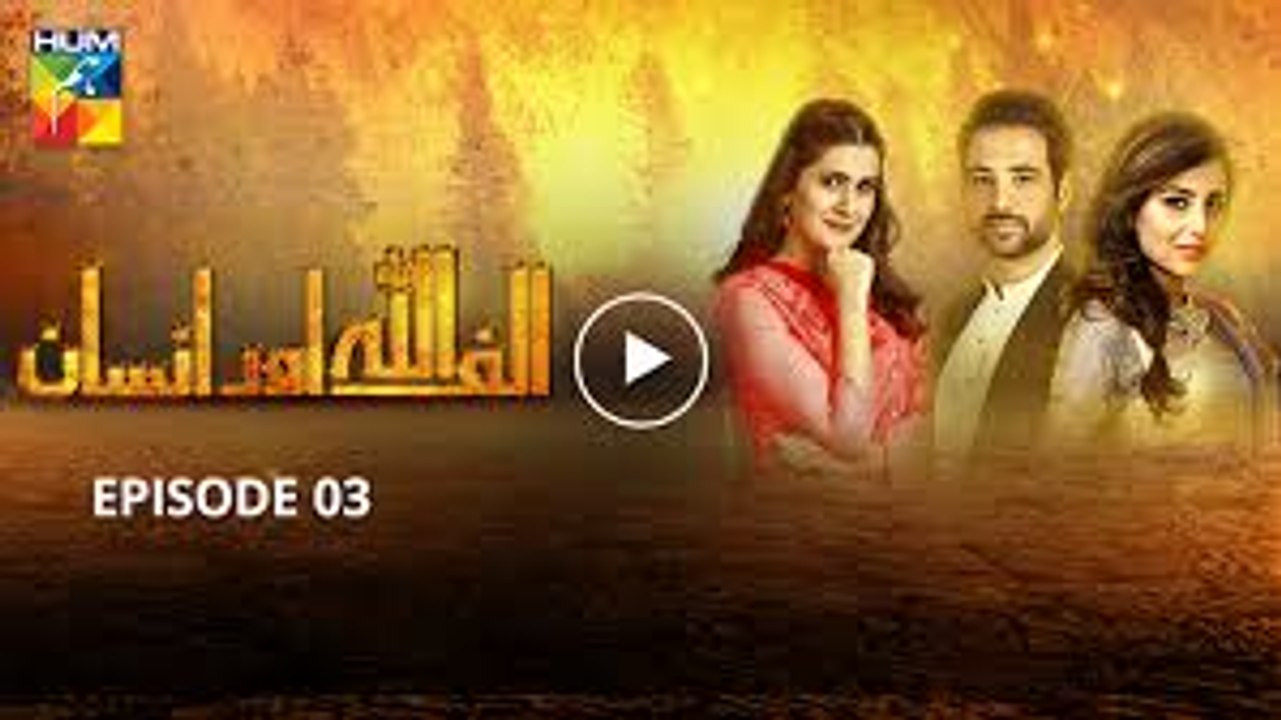 Allah+Aur+Insaan+Episode+3.