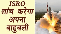 ISRO to launch GSLV Mark III-D1, Most Powerful Rocket on June 5 | वनइंडिया हिन्दी