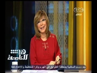 #هنا_العاصمة | لميس الحديدي تهنئ الإخوة الأقباط  بعيد أحد السعف