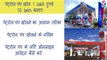 How to get a petrol pump license in India and apply online