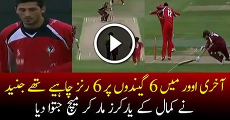 Amazing Last Over By Junaid Khan in Country League England