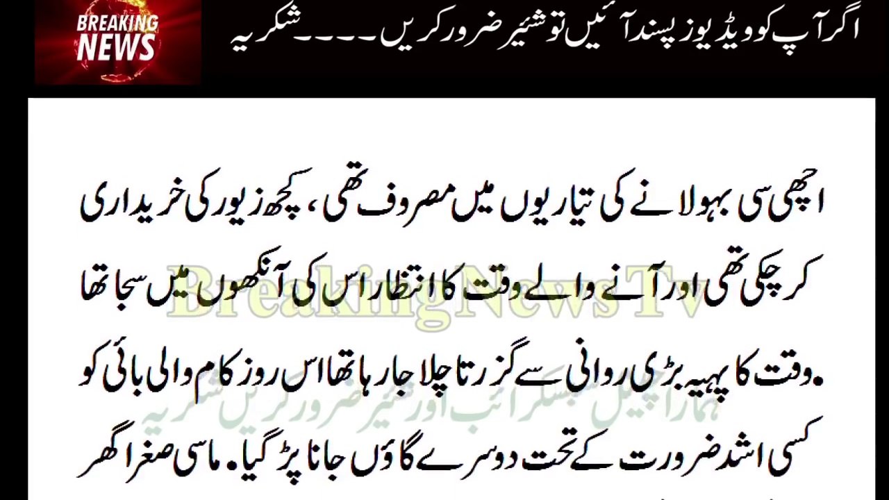 خدا کی خدائی کو چیلنج کرنے والوں کا کیا حشر ہوتا ہے ؟ Subhan Allah.
