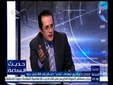 حديث الساعة | محمد عبد الرحمن : شهادات بلادي فرصة ممتازة للاستثمار