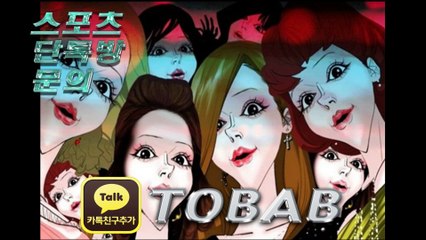 스포츠 단톡방 스포츠 분석 먹튀사이트 공유