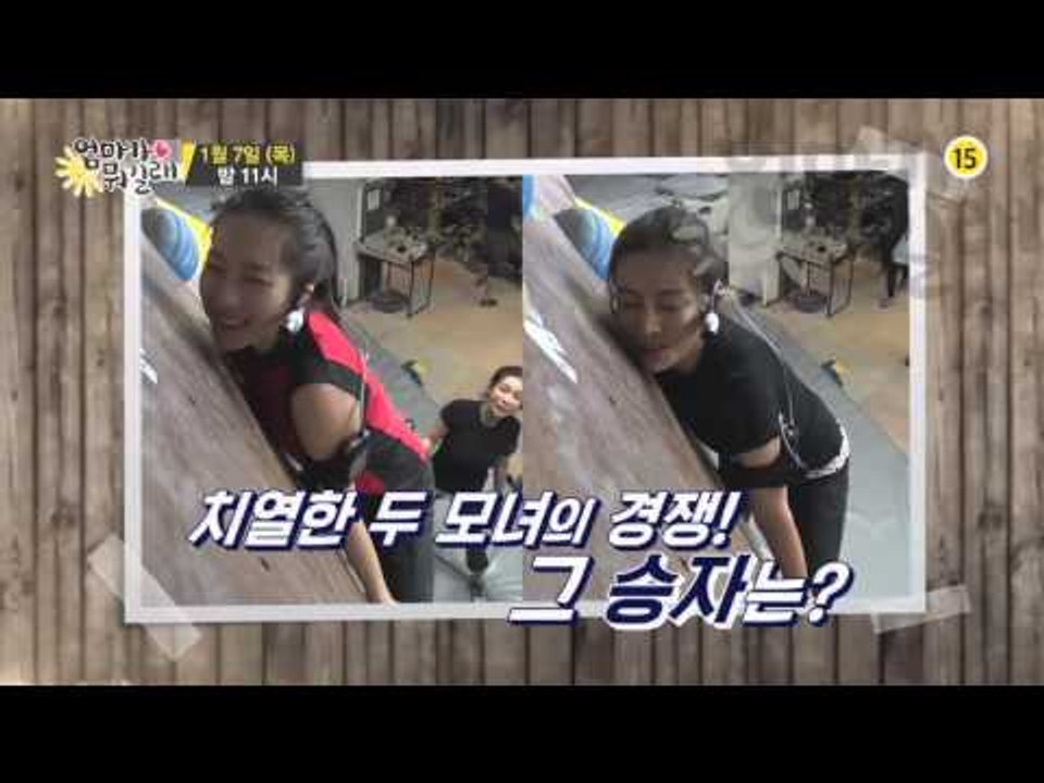 치열한 두 모녀의 경쟁!_엄마가 뭐길래 9회 예고
