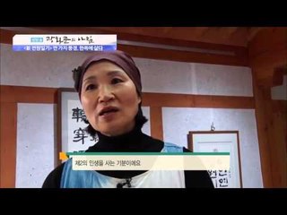 만가지 풍경, 한옥에 살다 [광화문의 아침] 144회 20160104