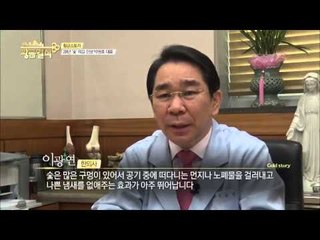28년 숯을 향한 열정, 박원호 대표  [황금열쇠] 5회 20160102