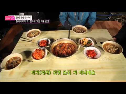 엄마의 고성 겨울 밥상! [엄마의 봄날] 26회 20160104
