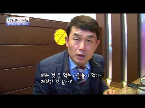 얼큰하고 시원한 맛, 생태탕! [광화문의 아침] 144회 20160104