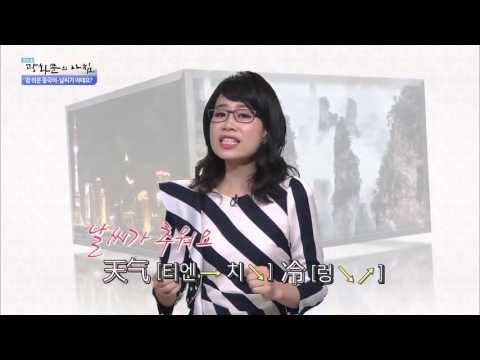 참 쉬운 중국어-날씨가 어때요? [광화문의 아침] 144회 20160104