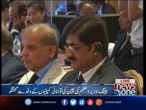 Beijing: Prime Minister Nawaz Sharif addresses China's energy experts