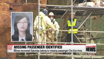 One of 9 missing Sewol-ho passengers' remains have been found